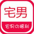 宅男天堂 v1.0.2下载