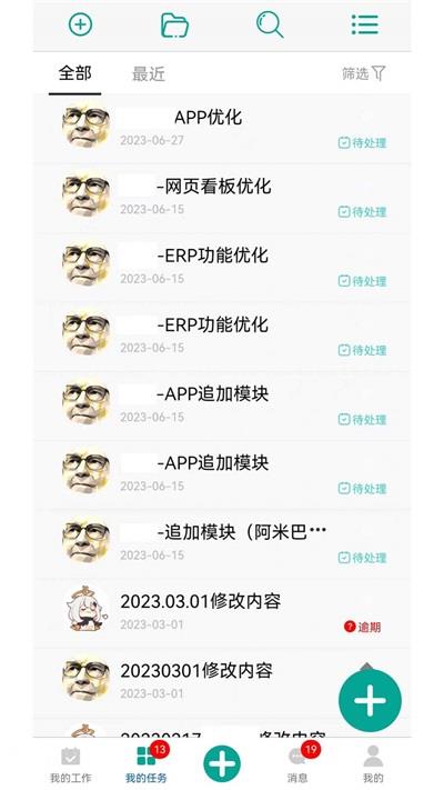 河群app安卓最新版下载