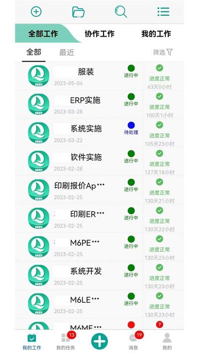 河群app安卓最新版下载