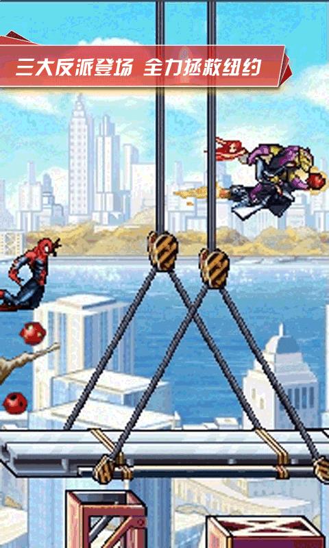 蜘蛛侠跑酷游戏安卓版下载