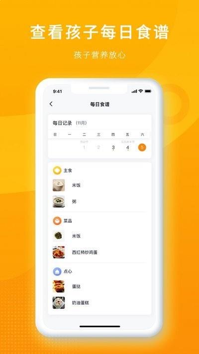 冲吖家长手机版app下载