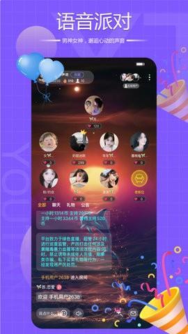 友糖语音安卓版app下载