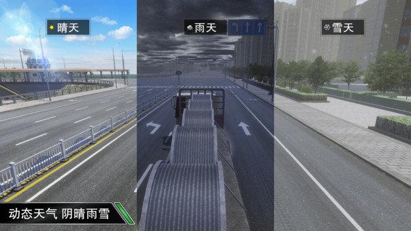 中国卡车之星游戏最新版下载