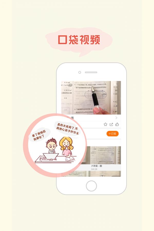 慧学帮安卓版app下载