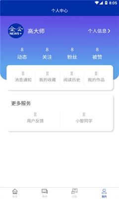 金云新闻最新版app下载