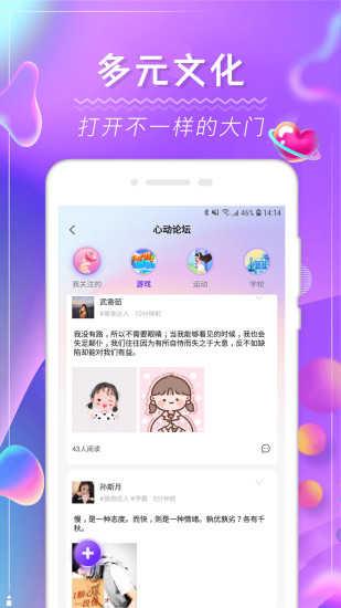 面甜安卓版app下载