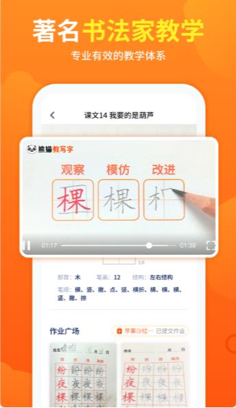 熊猫课堂最新版app下载安装
