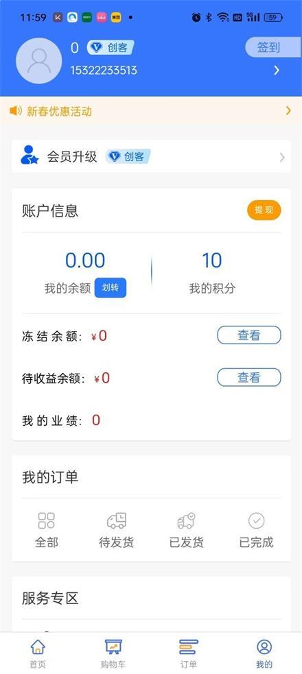 合简商城手机版app下载