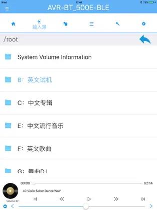 天逸音乐播放器app下载