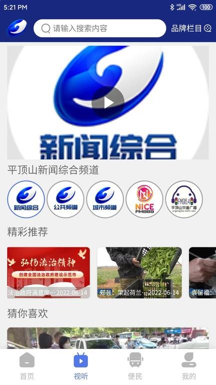 鹰城新闻最新版app下载