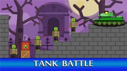 坦克对抗僵尸游戏最新版下载