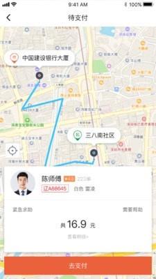 长安专车安卓版app下载