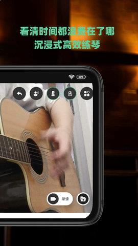 随即练吉他手机版app下载