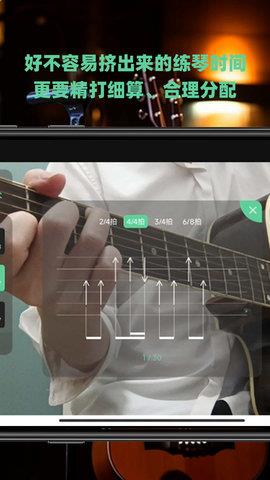 随即练吉他手机版app下载