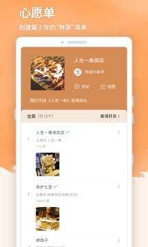 标迹最新版app下载