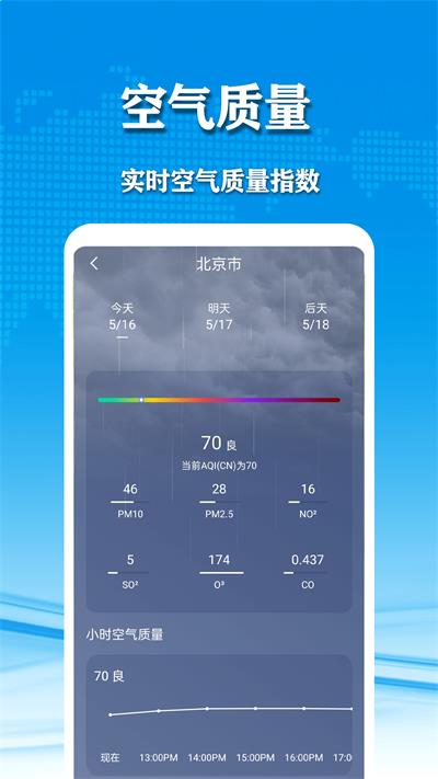 彩虹天气pro安卓版下载