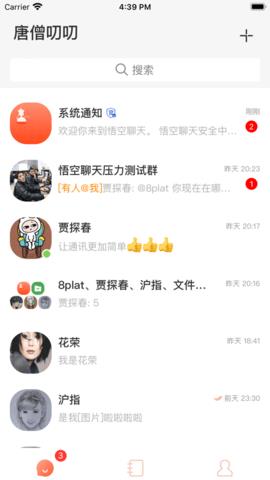 唐僧叨叨手机版app下载