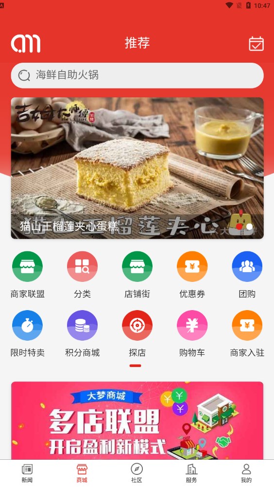 大梦新闻手机版app下载