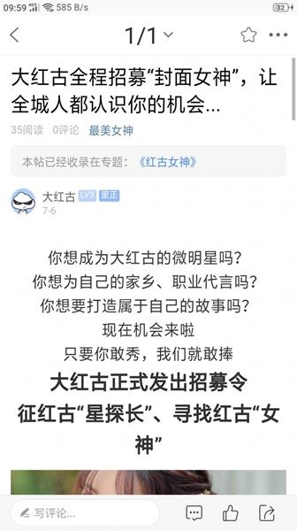 爱红古最新版app下载