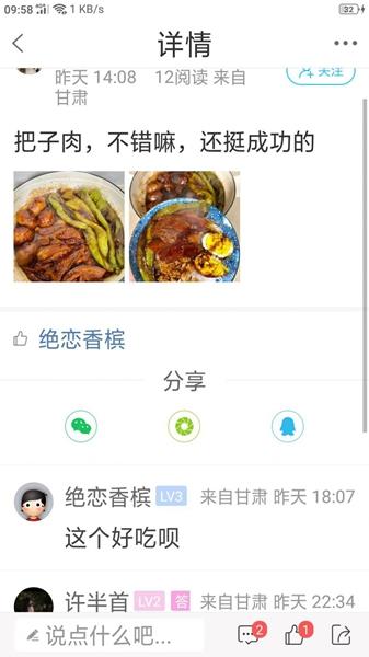 爱红古最新版app下载