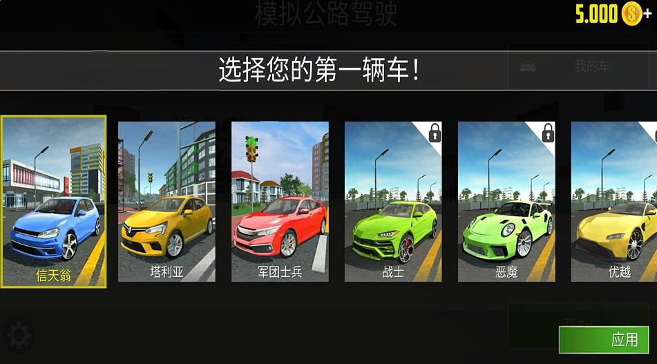 城市驾驶模拟器游戏下载