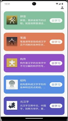 牙牙学语最新版app下载