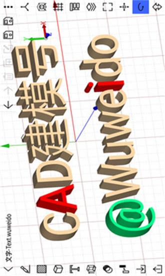 CAD建模号安卓手机版下载