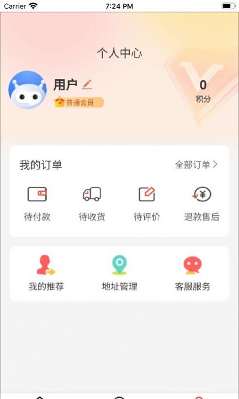 藏佰堂最新版app下载