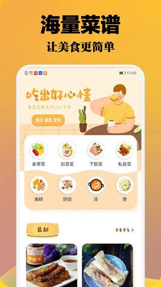 波波美食最新版app下载