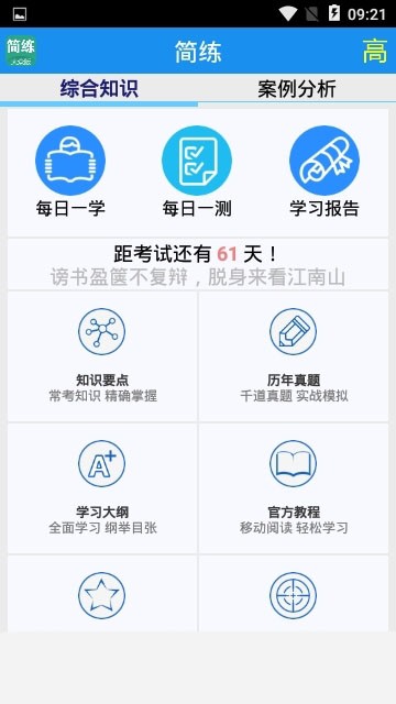 简练app安卓最新版下载