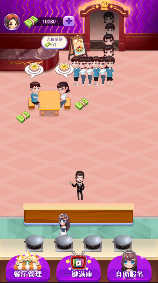 富豪餐厅游戏最新版下载安装