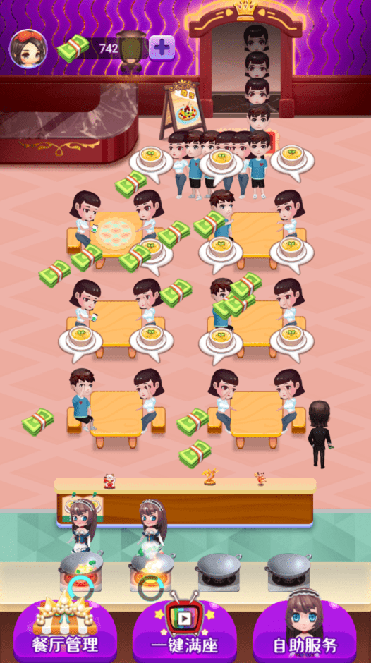 富豪餐厅游戏最新版下载安装