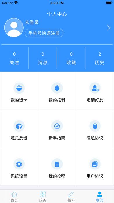 云上利川安卓版app下载