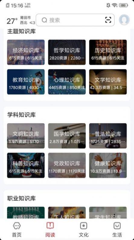 数字莆田融媒资讯最新版app下载