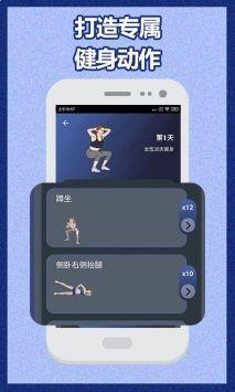 健身宝典手机版app下载