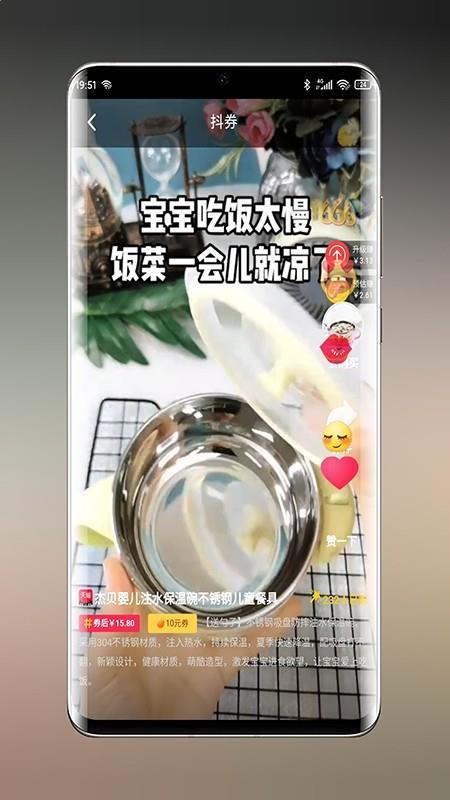 乐兔优品最新版app下载