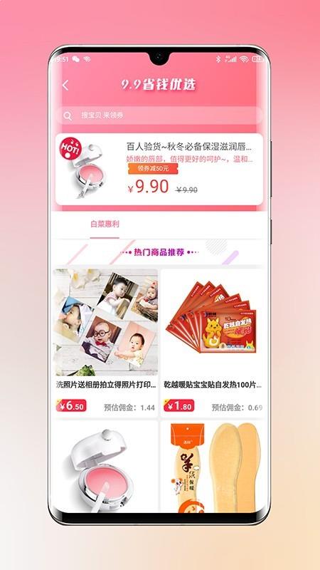 乐兔优品最新版app下载