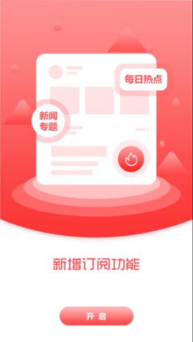 新民安卓最新版app下载