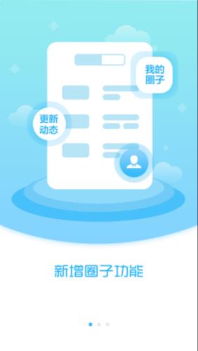 新民安卓最新版app下载