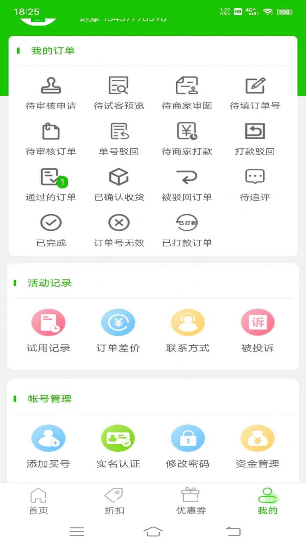 大麦鲸选最新版app下载