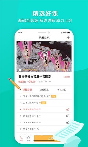 日语助手最新版app下载