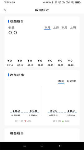 黑蜻蜓安卓手机版下载