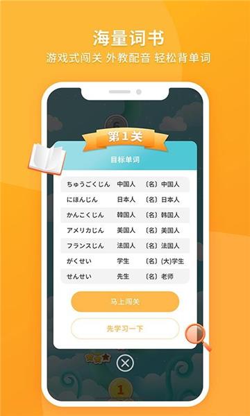 日语助手最新版app下载