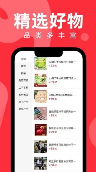 丰成易购手机版app下载