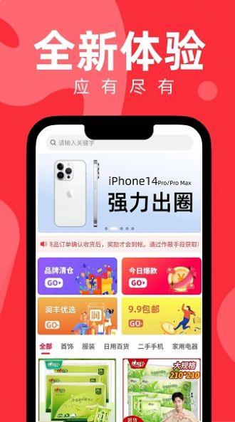 丰成易购手机版app下载