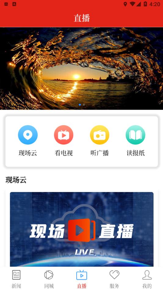 云上阿拉尔最新版app下载