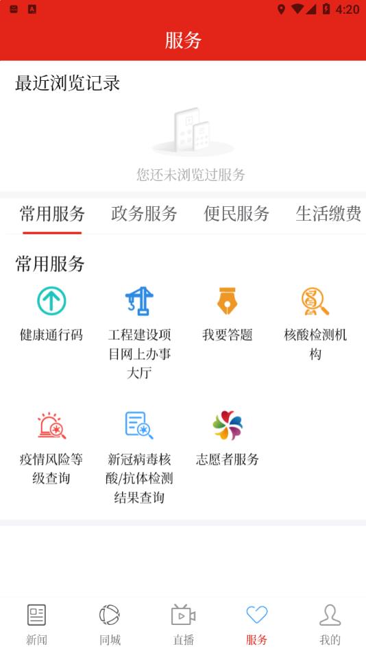 云上阿拉尔最新版app下载