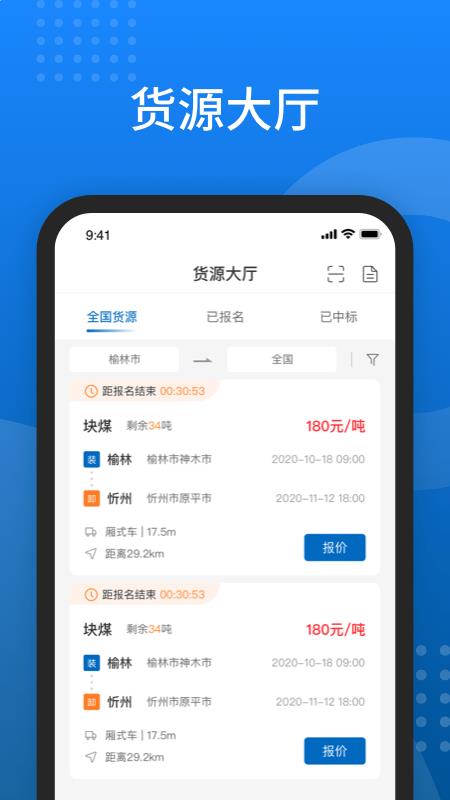 秦岭云商最新版app下载