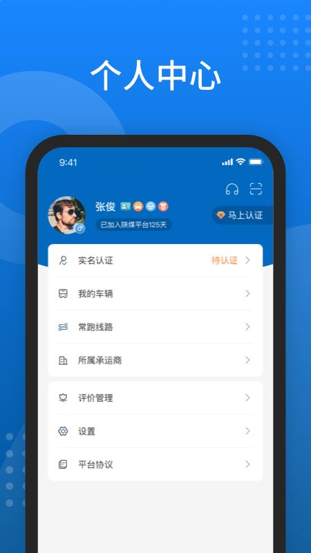 秦岭云商最新版app下载