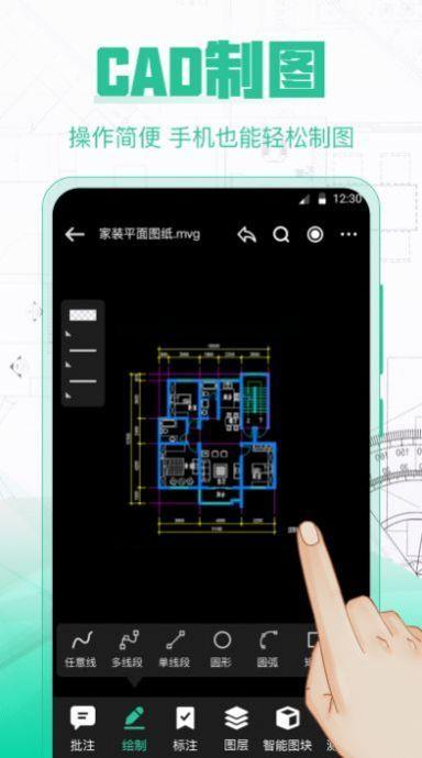 cad极速看图王安卓手机版下载